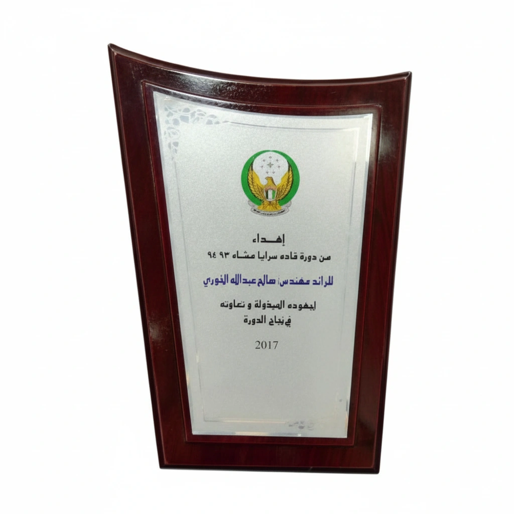 Wooden Plaque – JSH 06 (TR9WB)